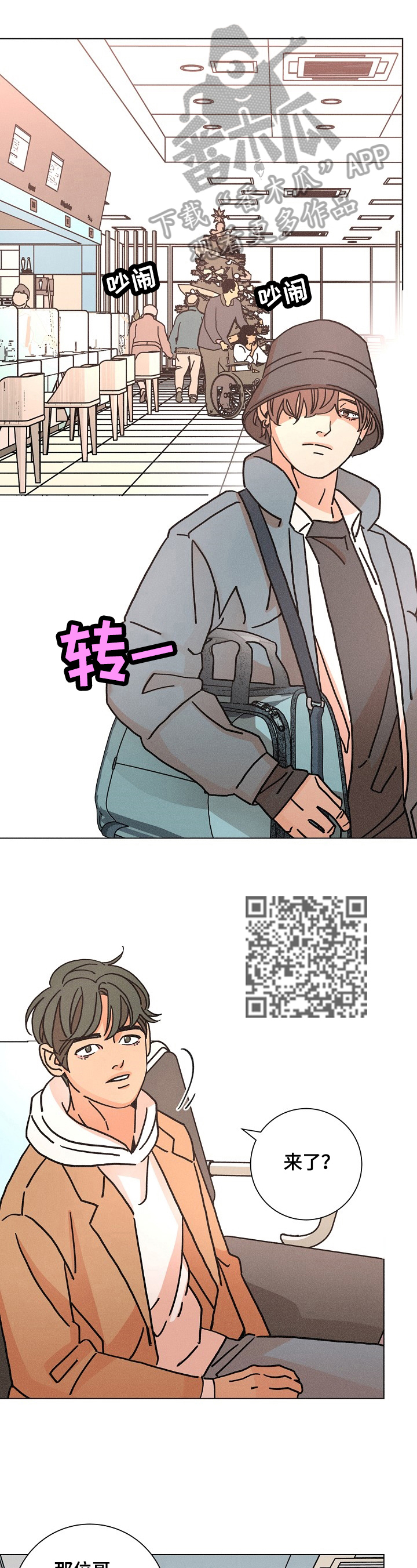 第114章：约见5