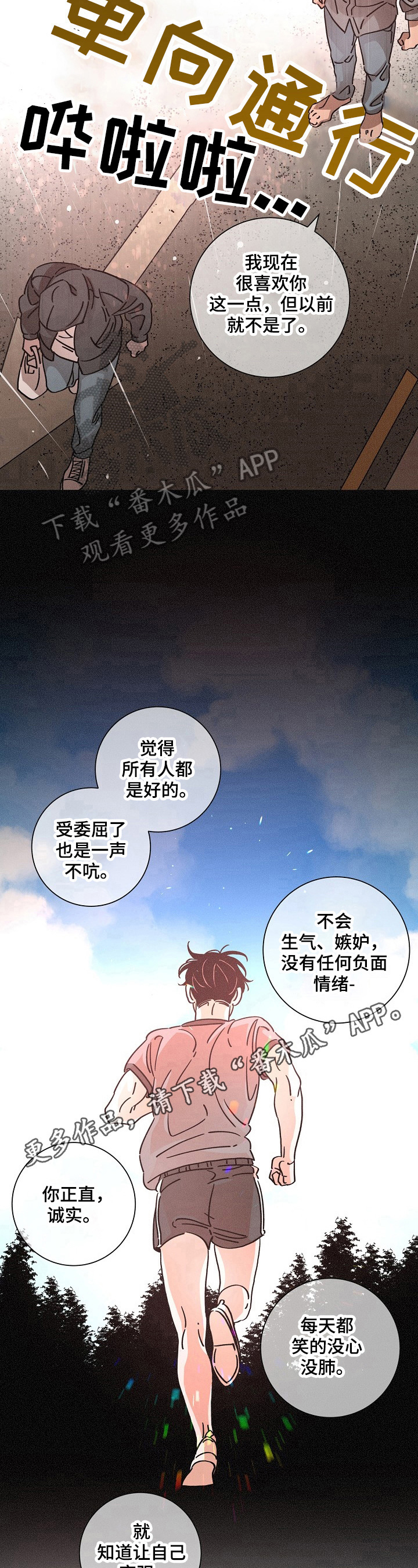 第88章：软弱9