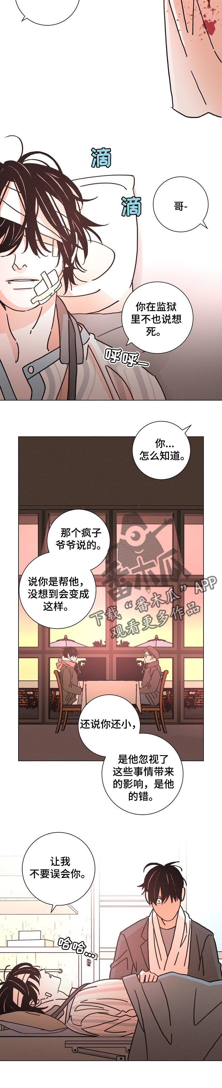 第116章：我不正常2