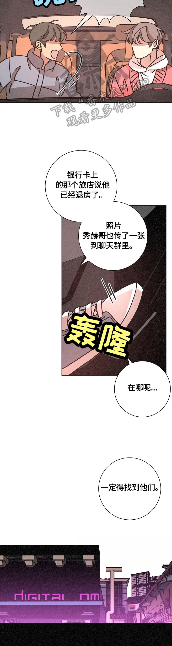 第109章：态度4