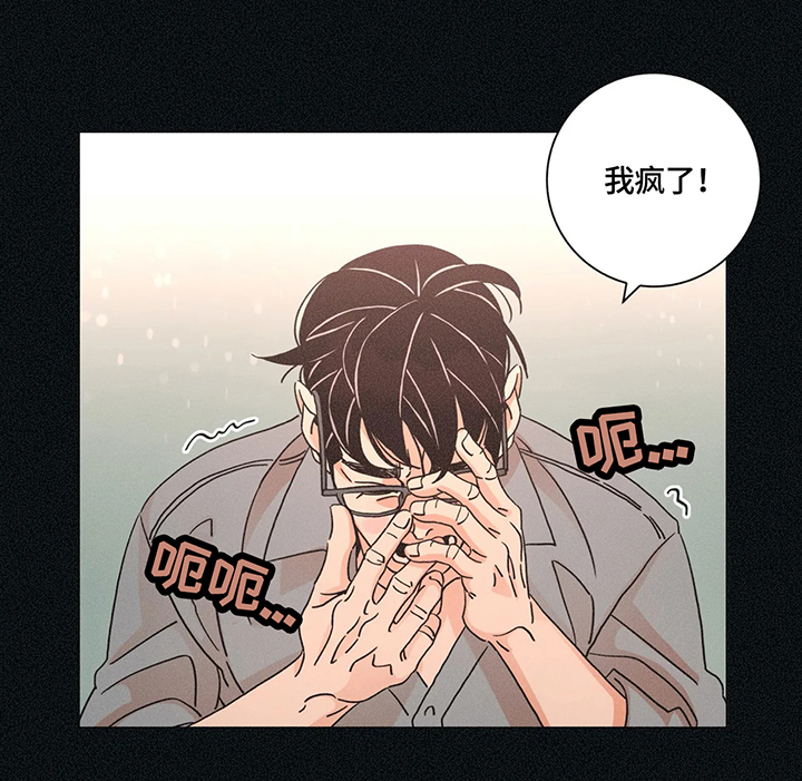 第73章：真正的我3