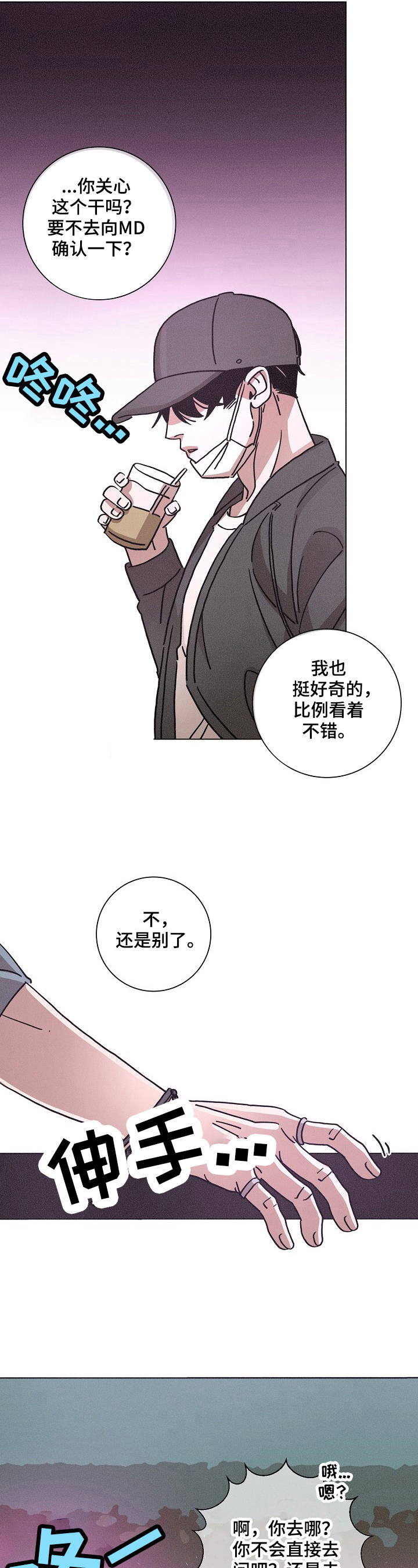 第98章：新阶段2