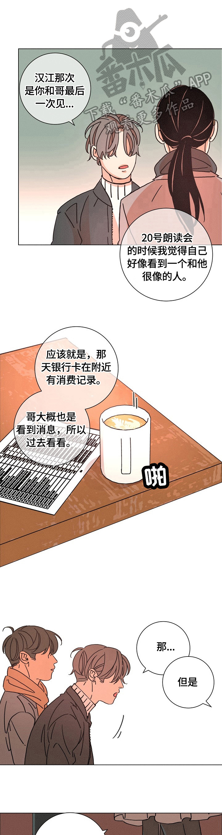 第111章：确认8