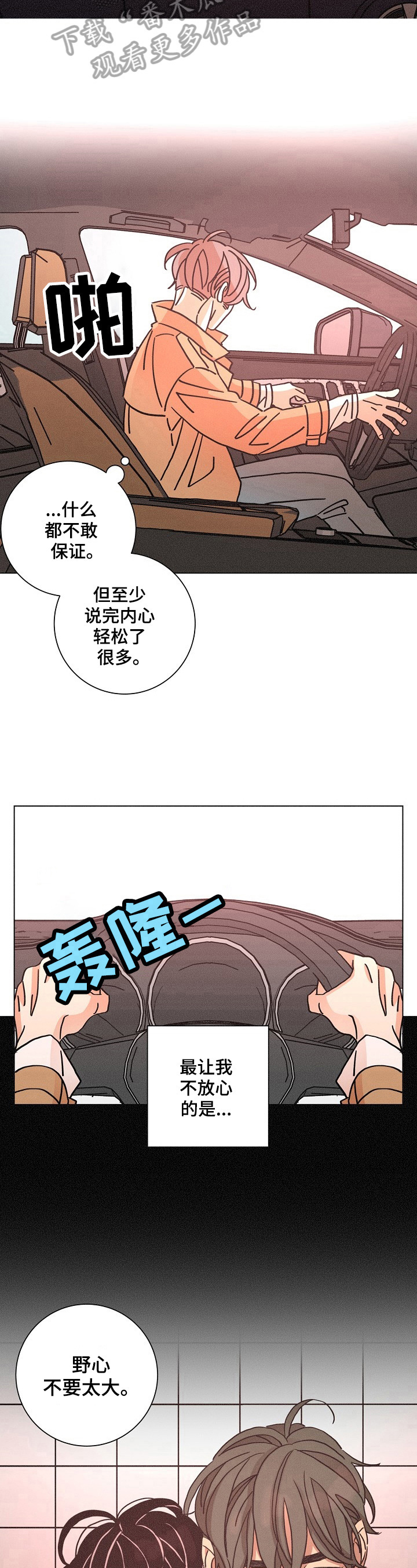 第101章：来电5