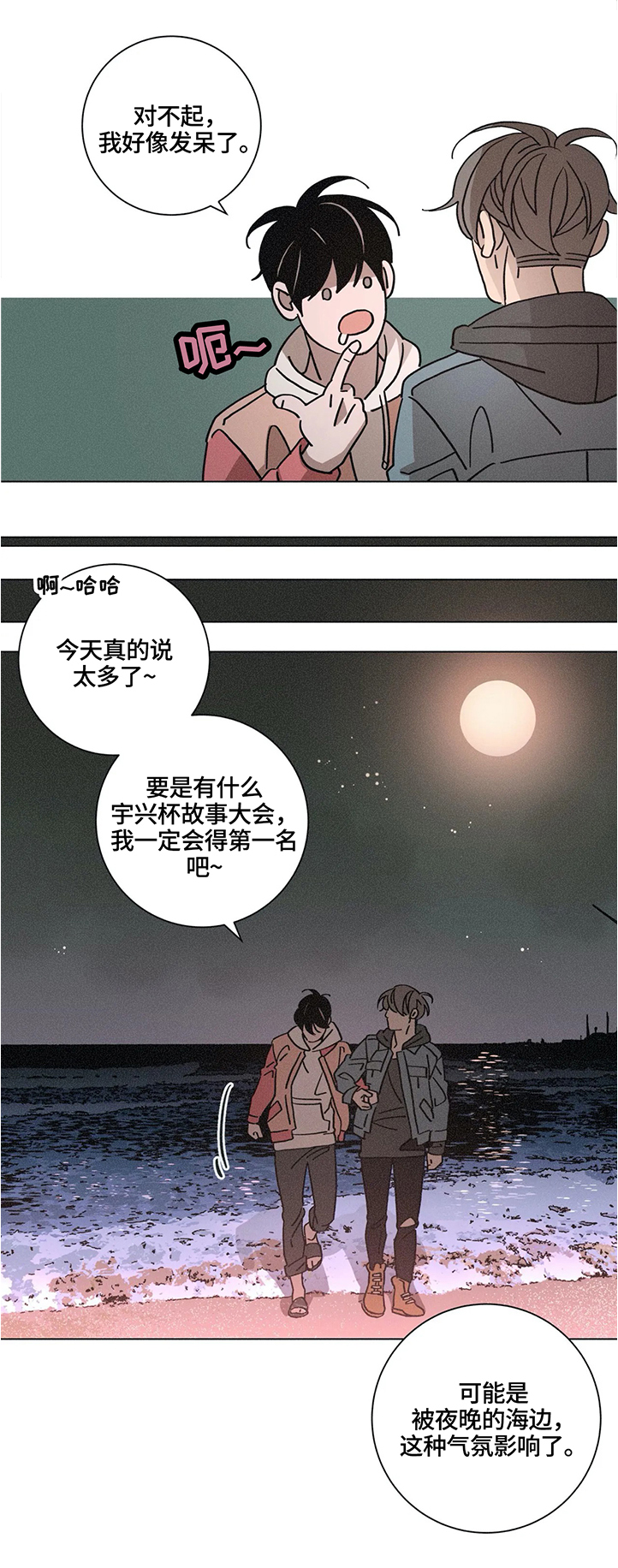 第65章：假装不知道10