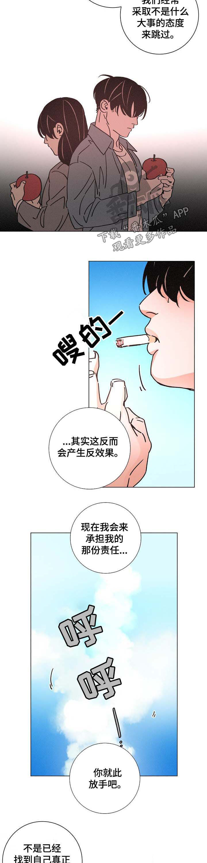 第86章：自私的幸福6