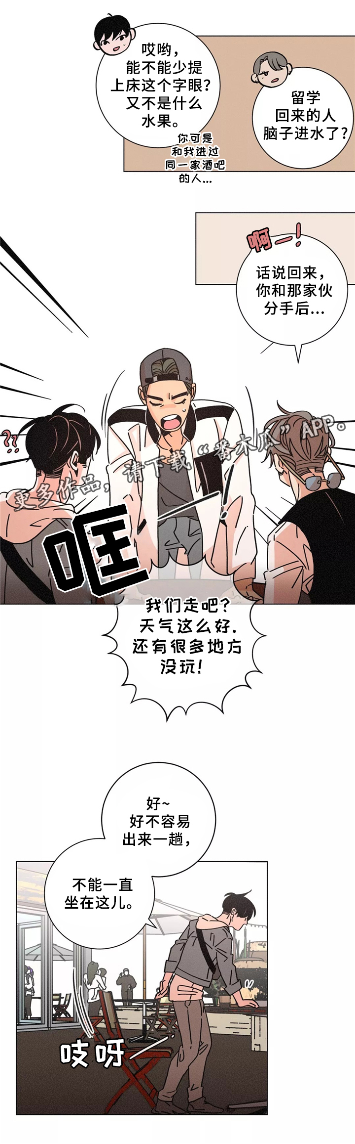第40章：同行23
