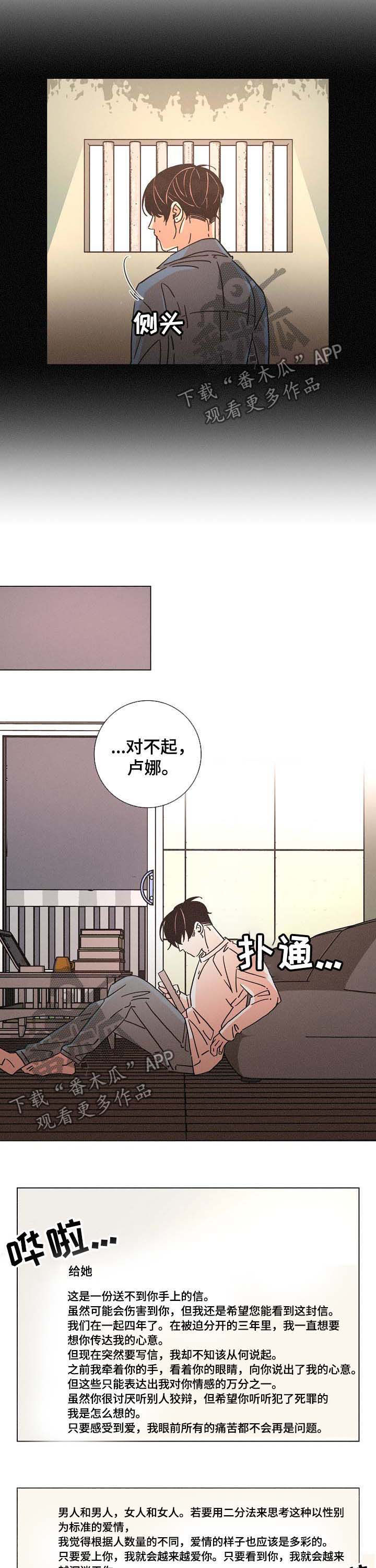 第82章：信9
