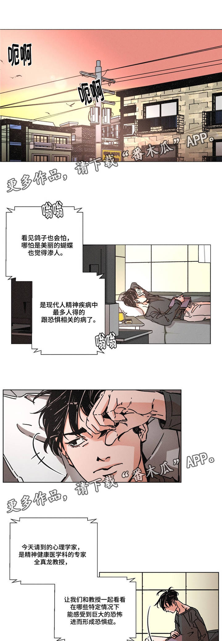 第8章：太孤独了吧6