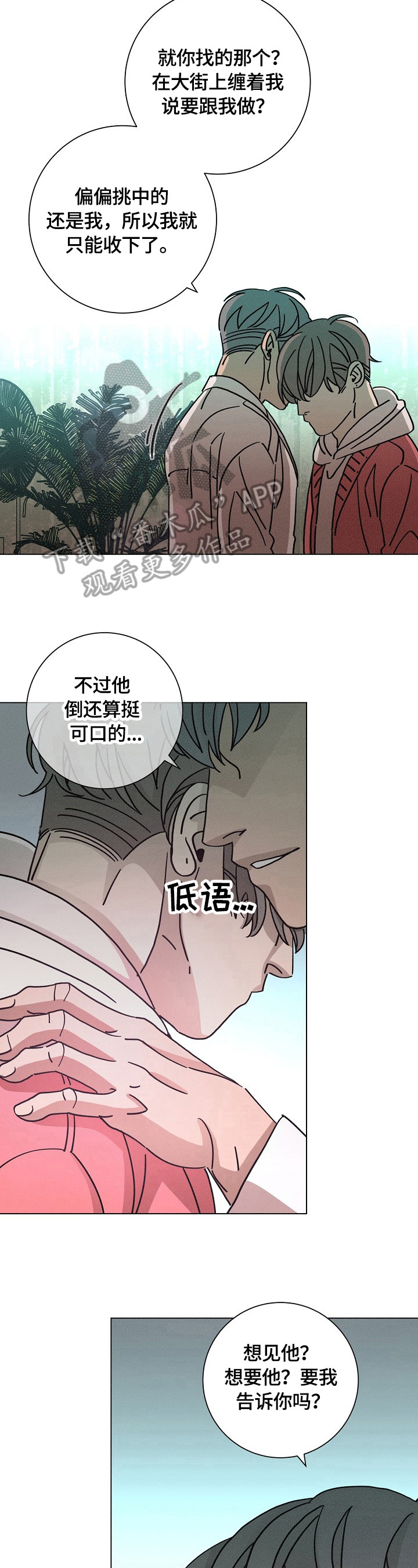 第109章：态度10