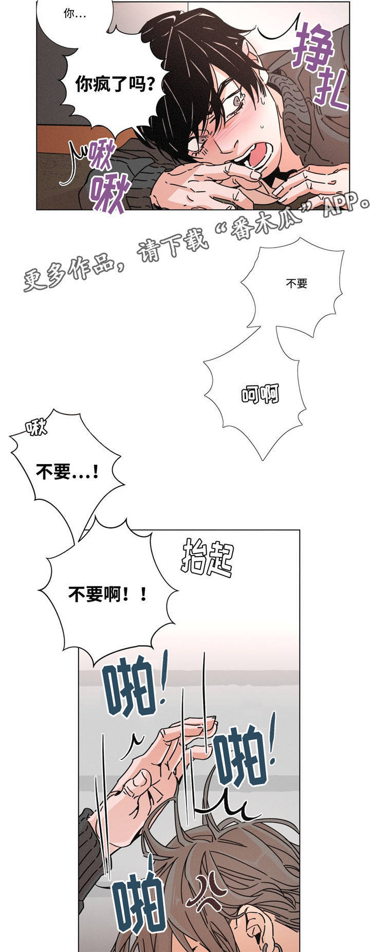 第17章：放过我5