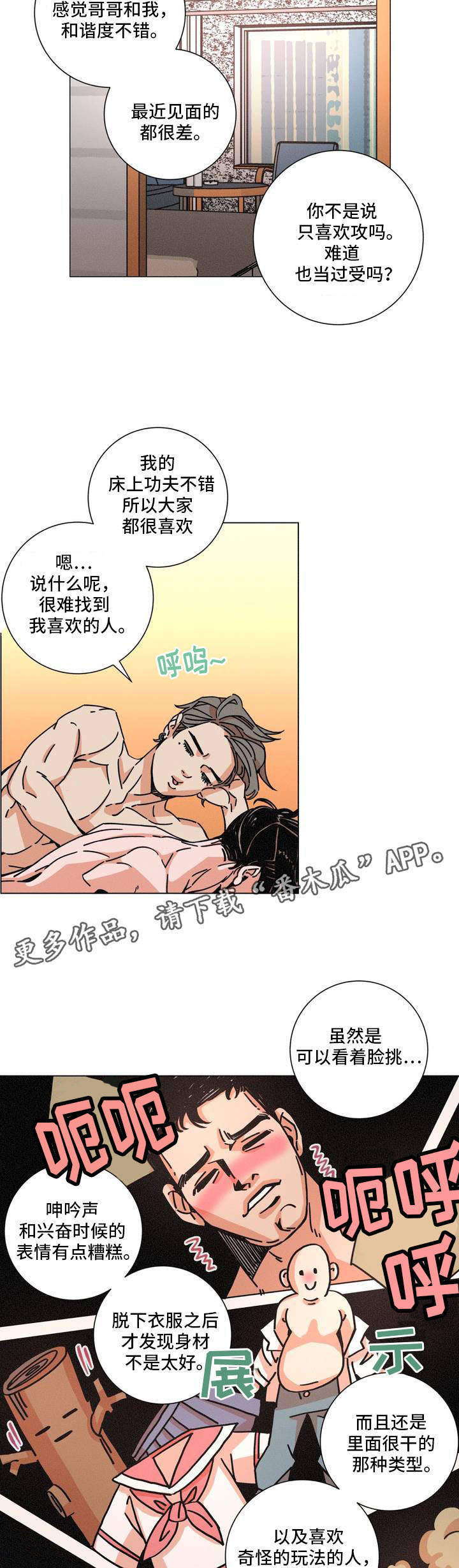 第25章：目的3
