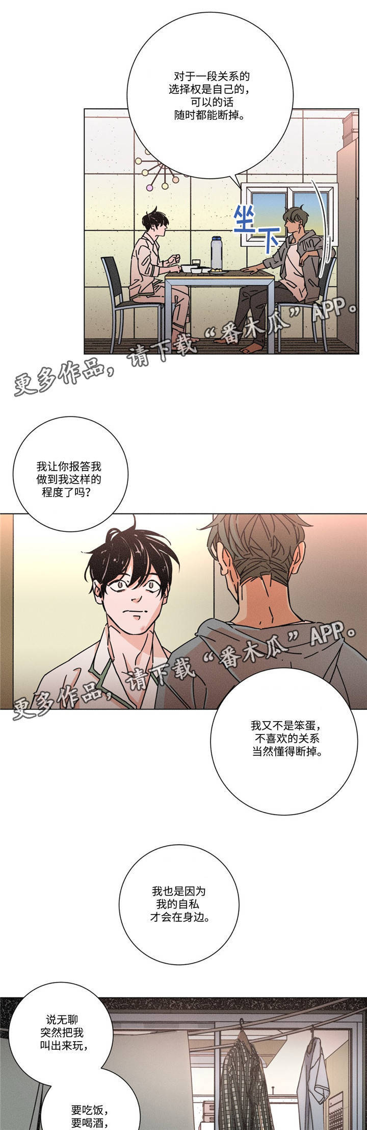 第22章：依赖感2