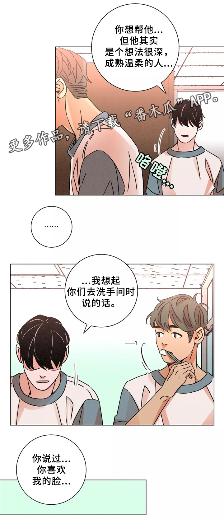 第45章：谈心5
