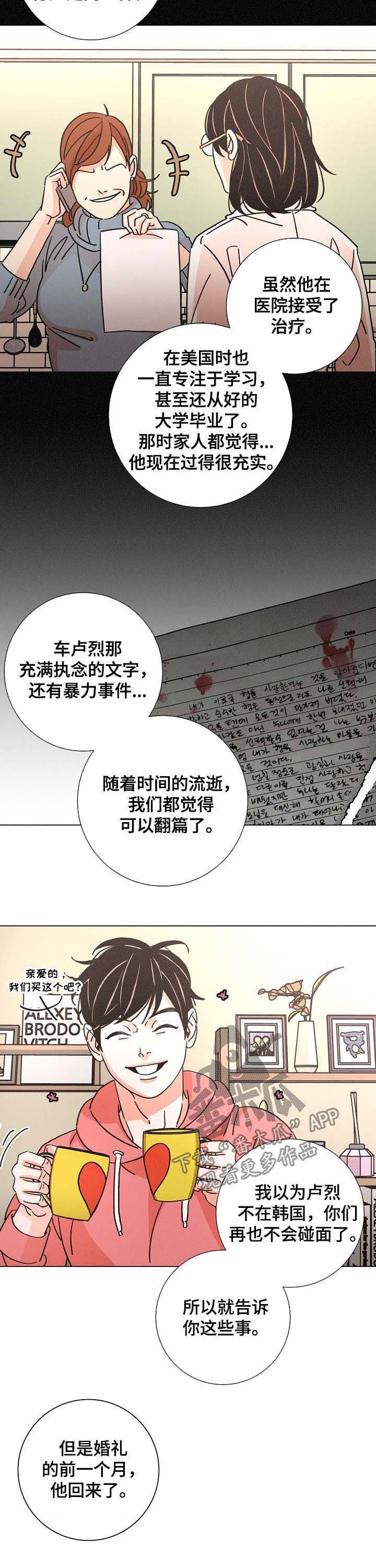第84章：往事7