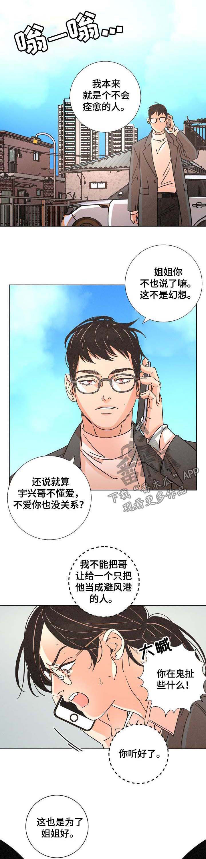第85章：原因2