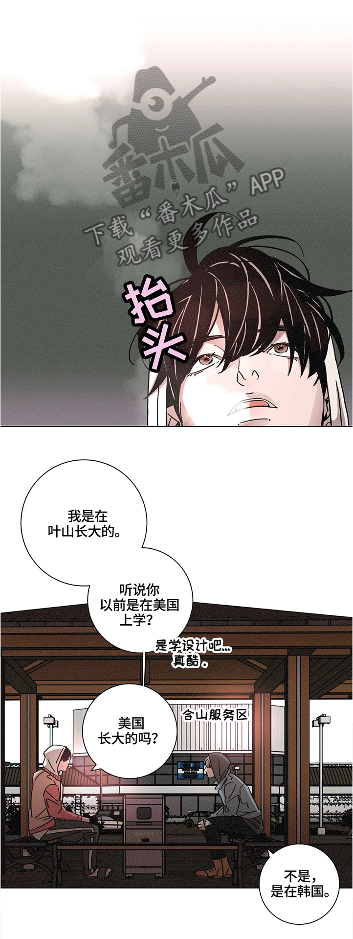 第63章：世界仅存5