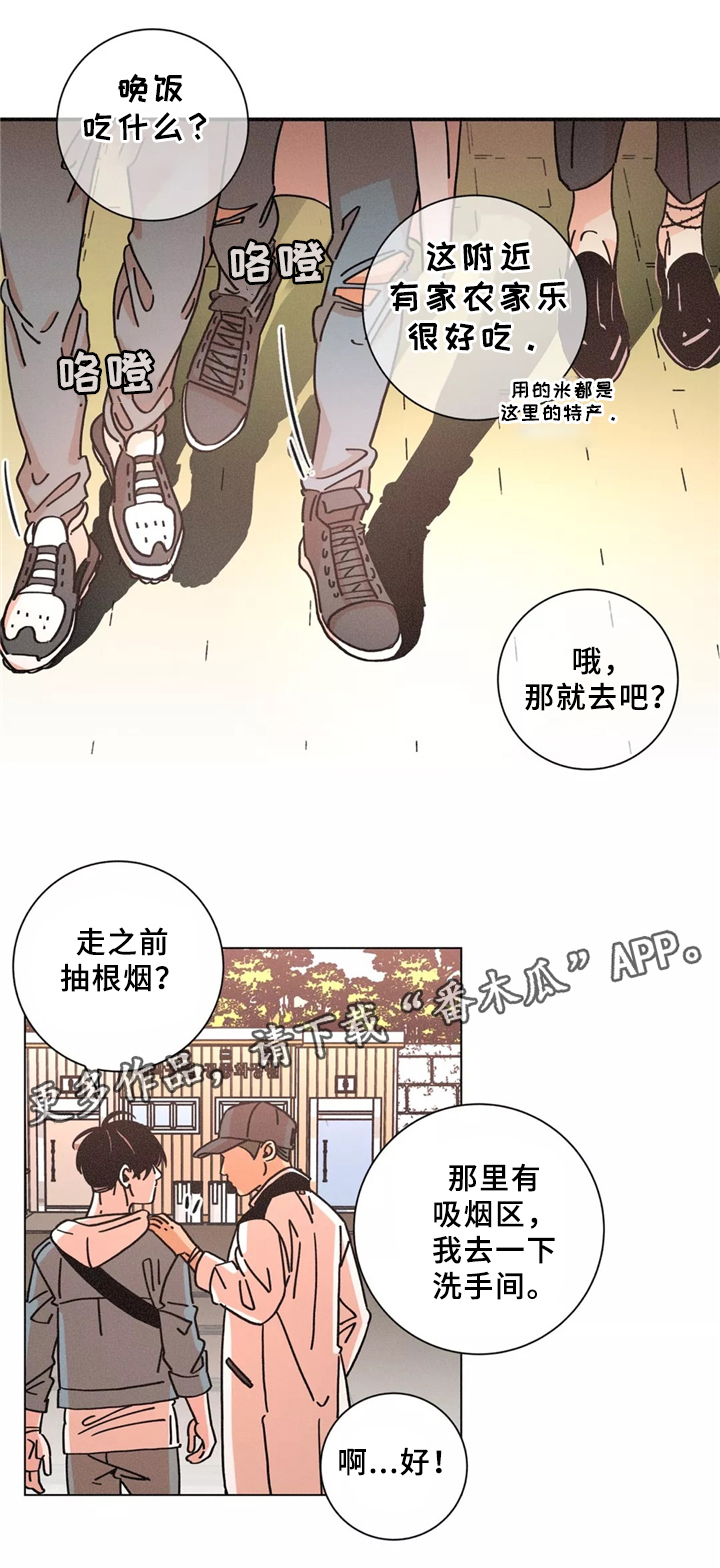 第41章：我拒绝13