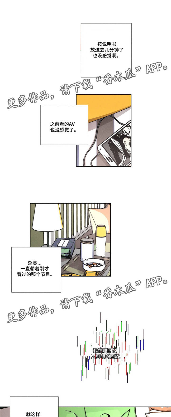 第8章：太孤独了吧11