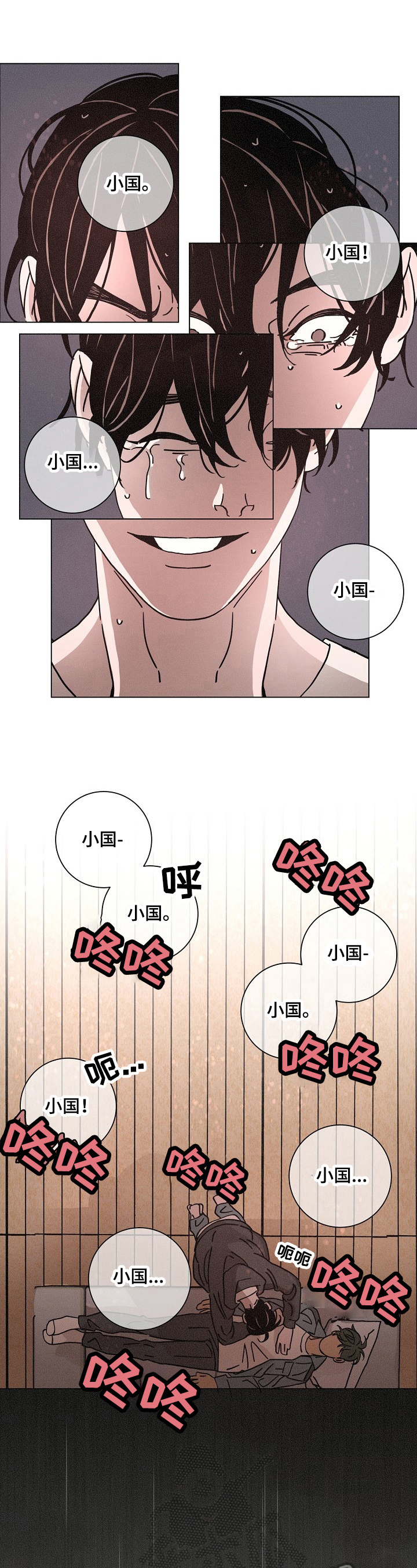 第90章：质问2