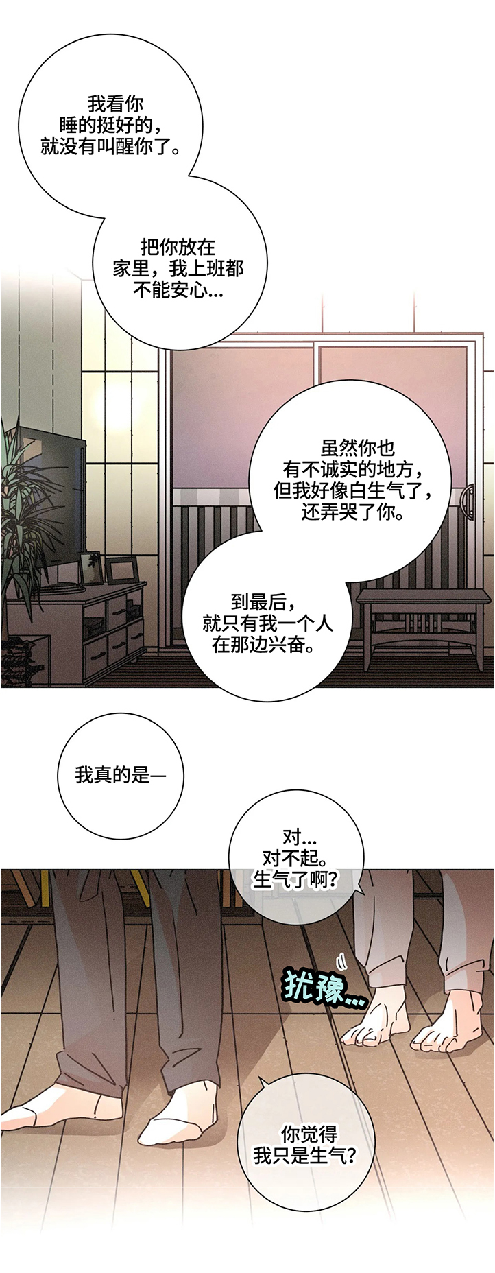 第60章：一起过生日7