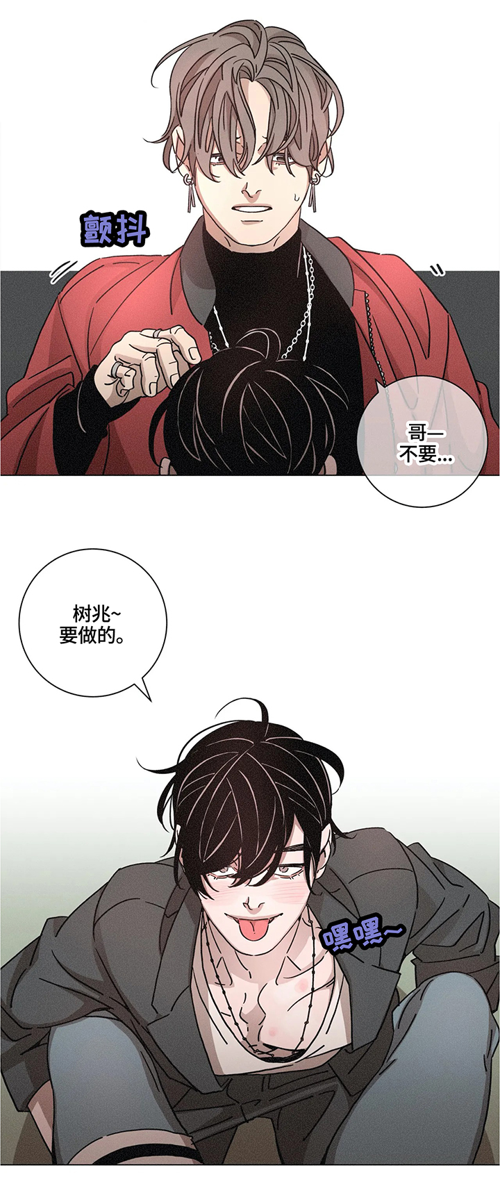 第69章：酒后12
