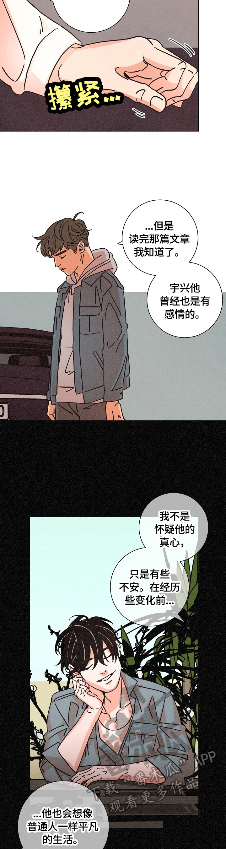 第107章：猜测2