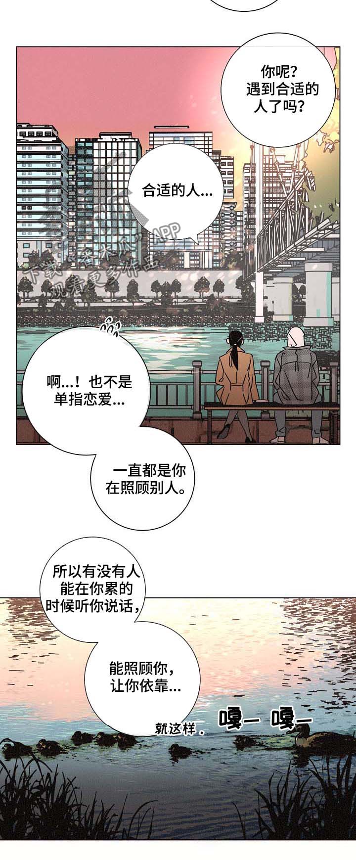 第80章：前妻16