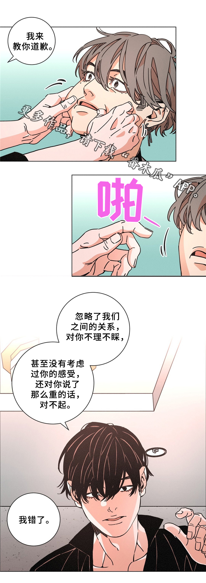 第39章：见面11