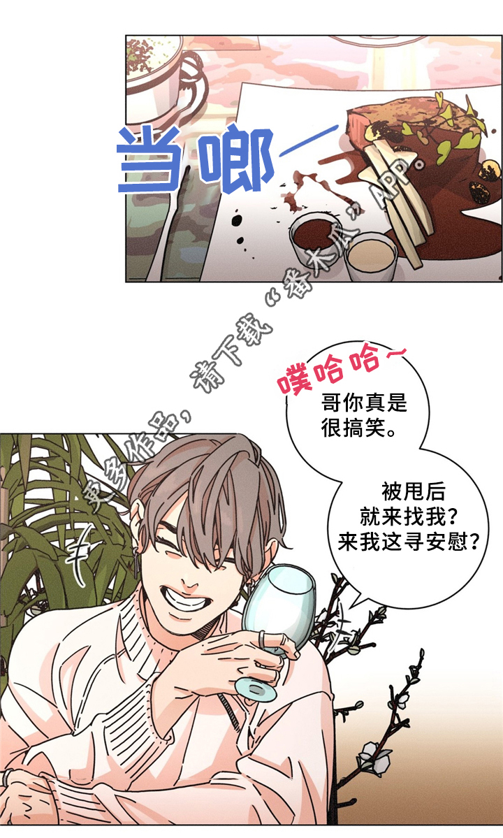 第36章：散心10
