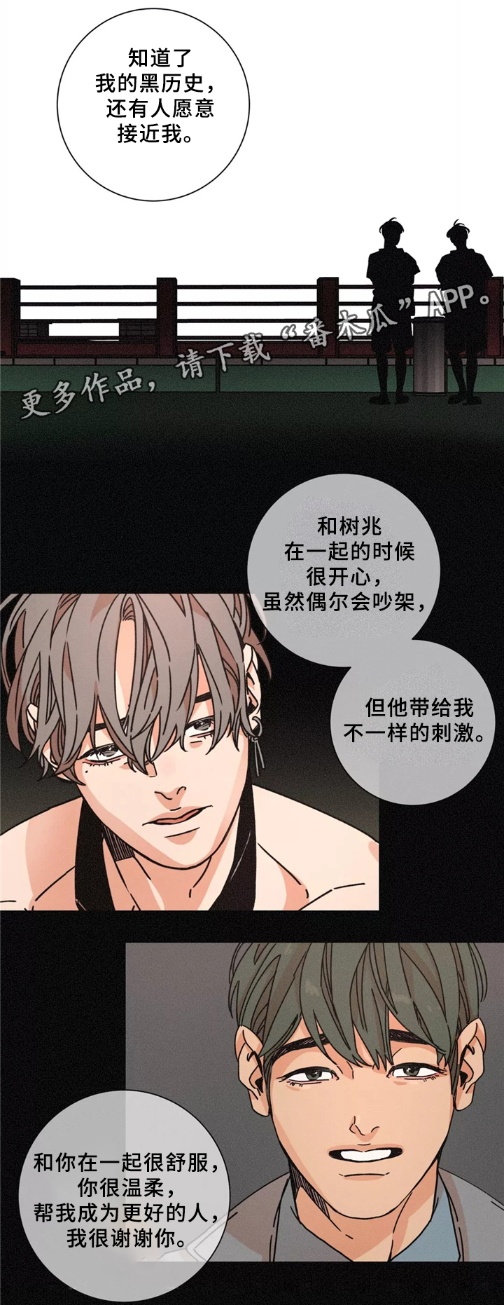 第44章：和睦相处13
