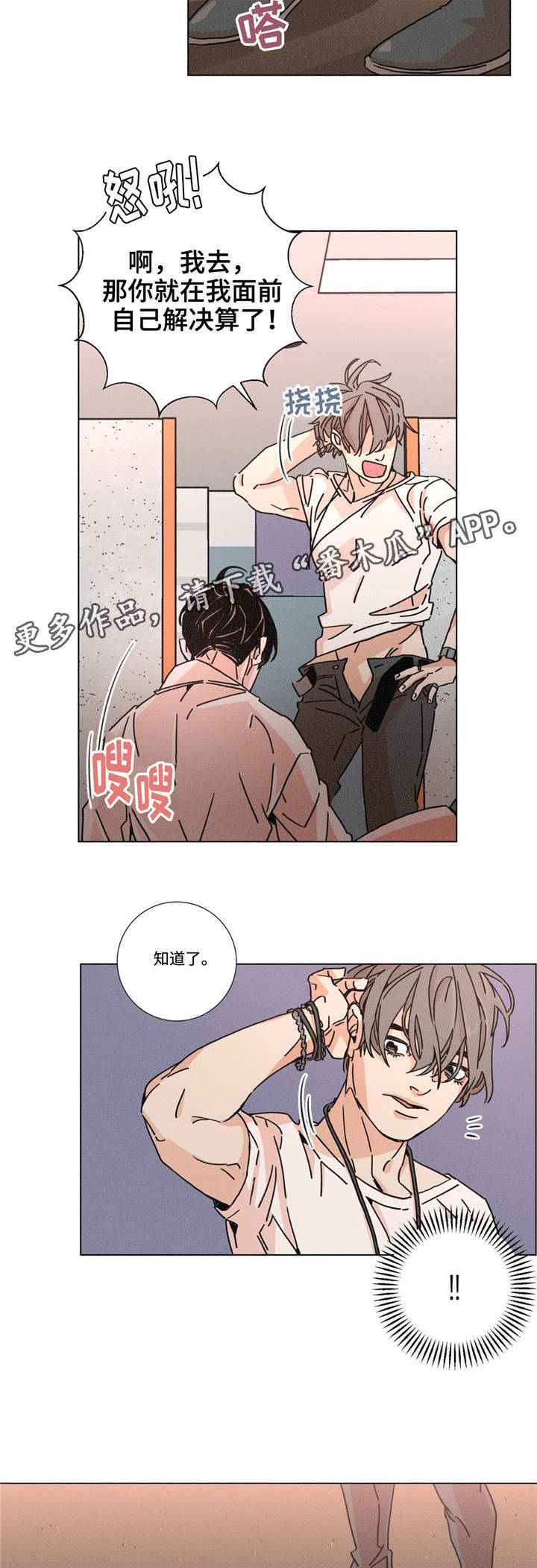 第18章：亲密接触6