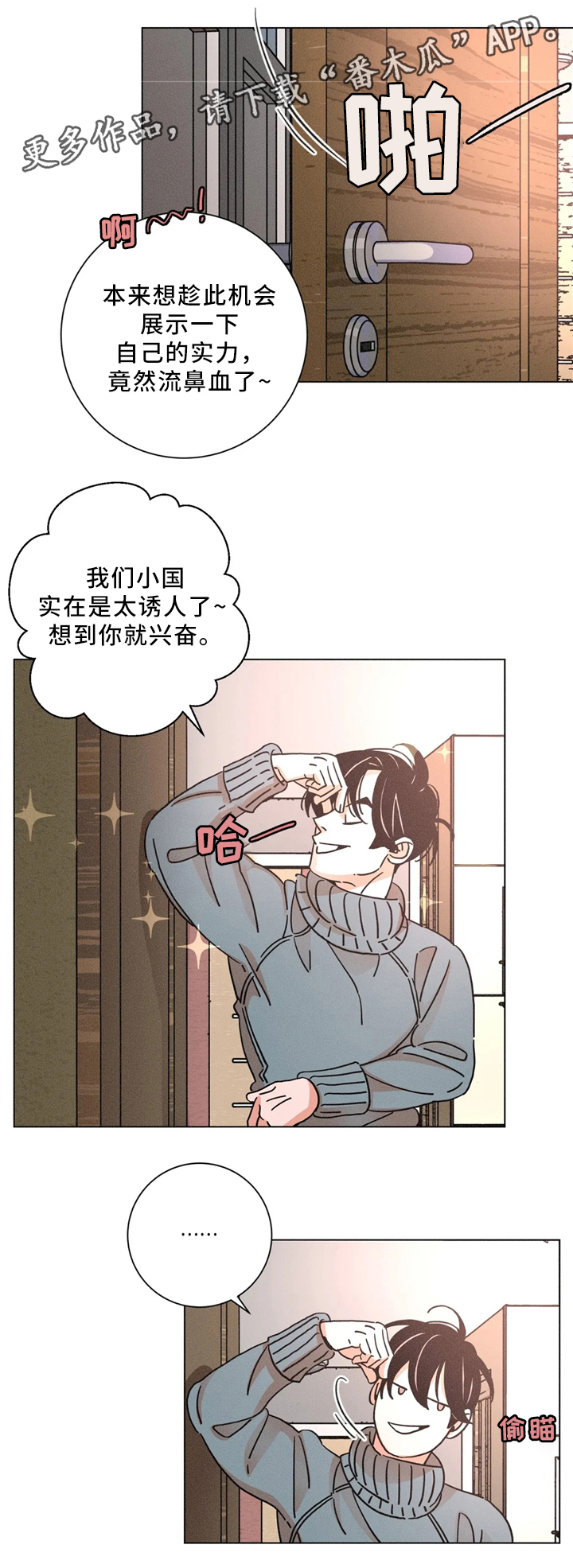 第57章：我可以4