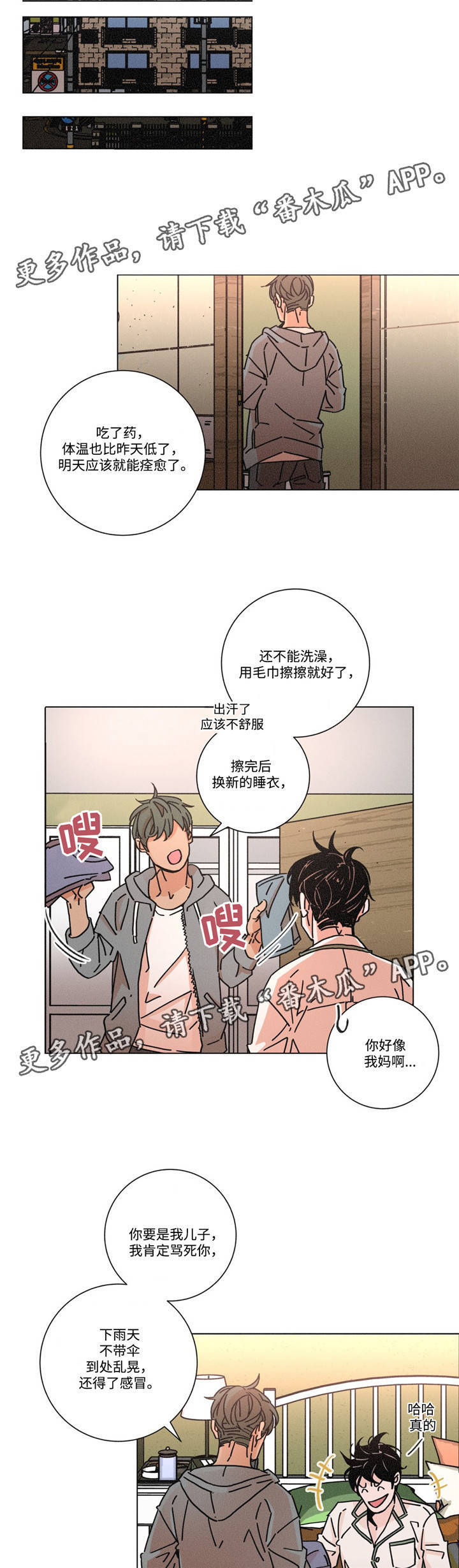 第22章：依赖感4
