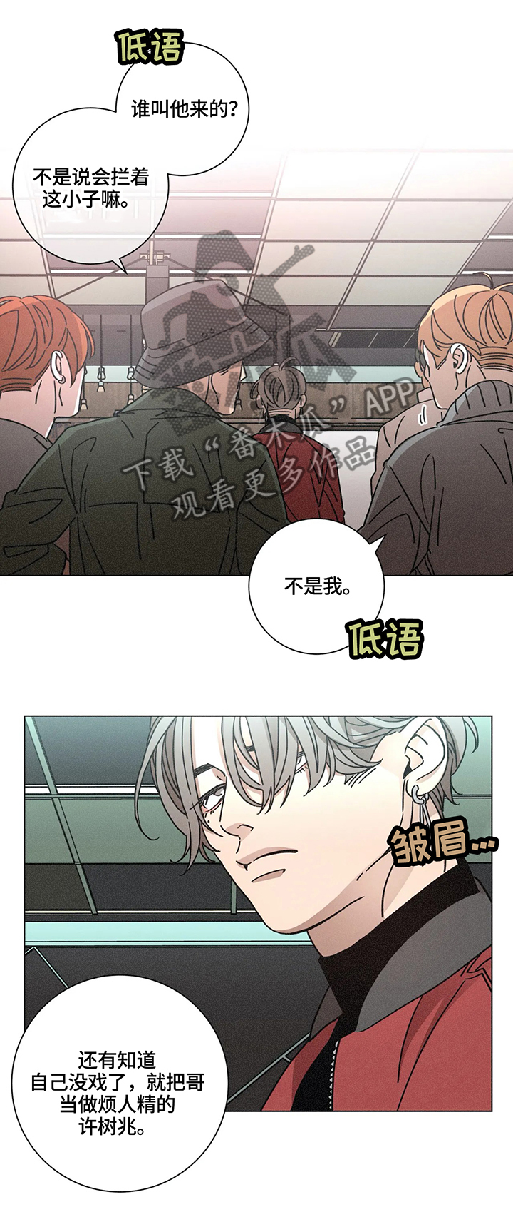 第71章：垃圾4