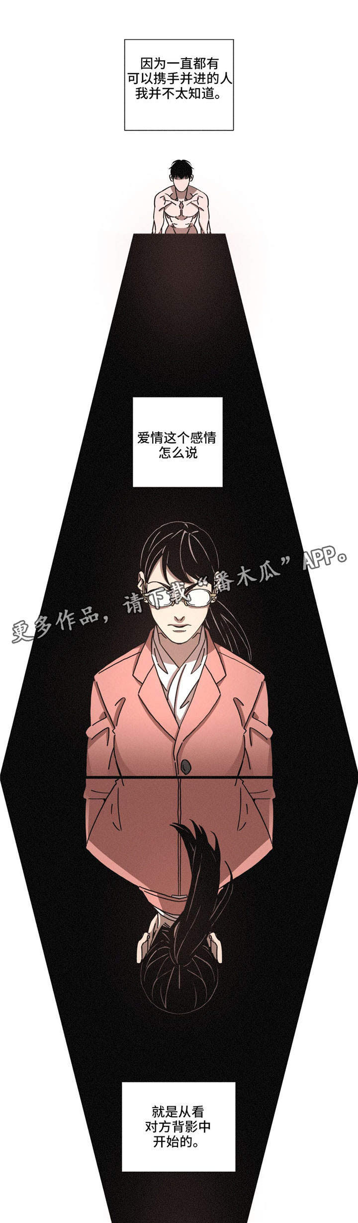 第31章：欲望10