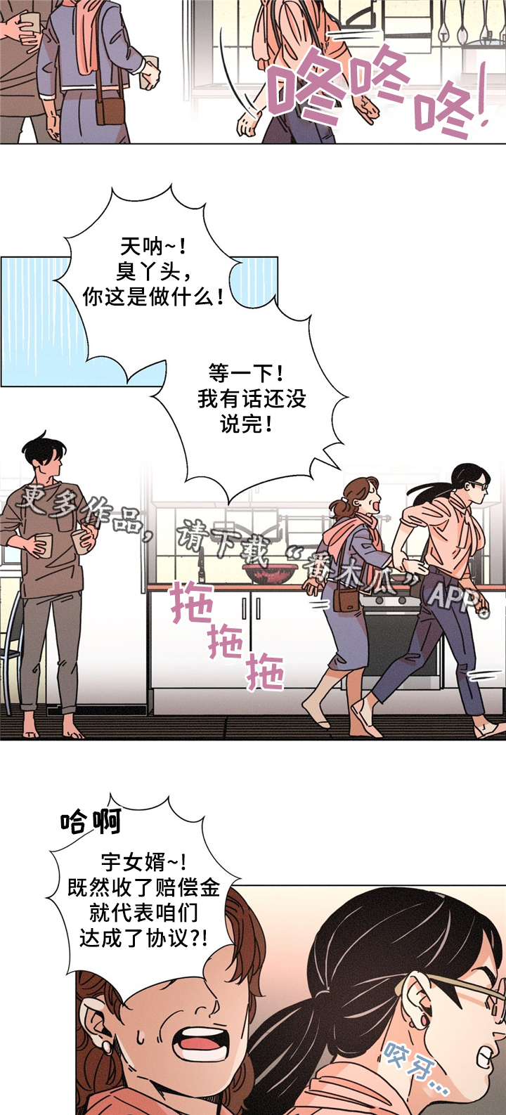 第34章：可怜的人1