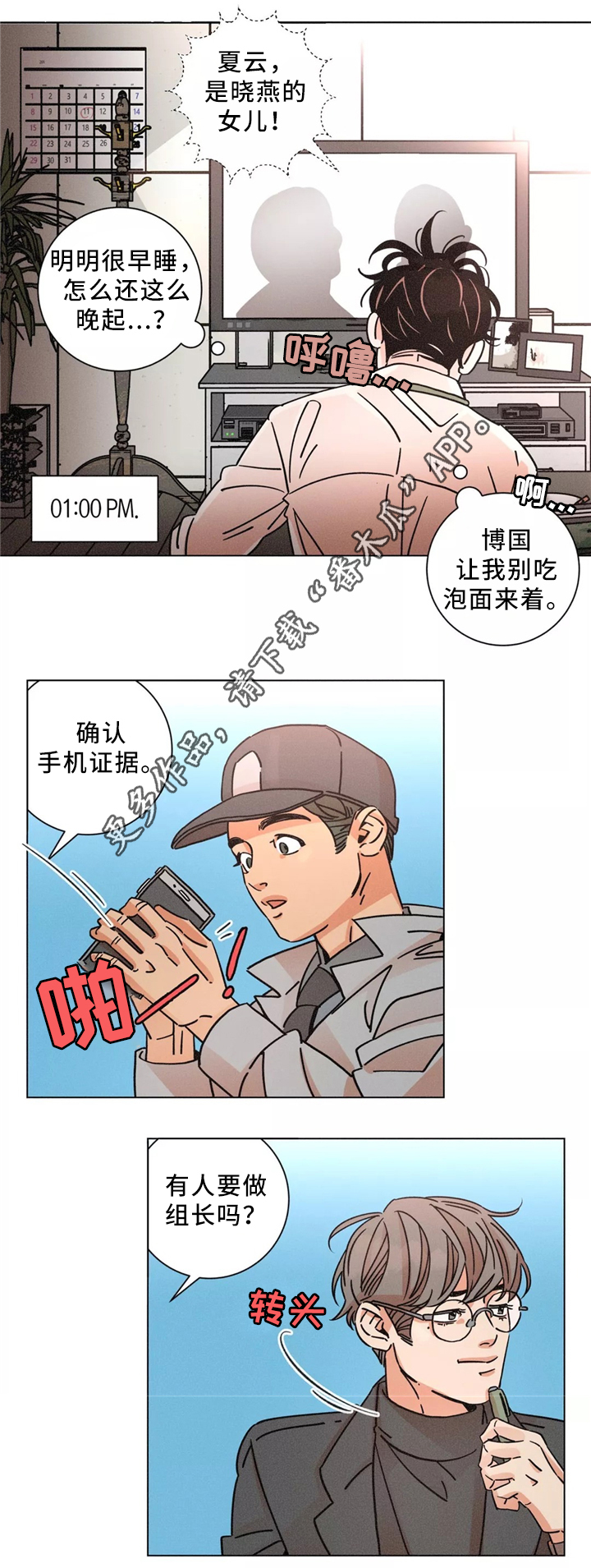第46章：浑浑噩噩的一天6