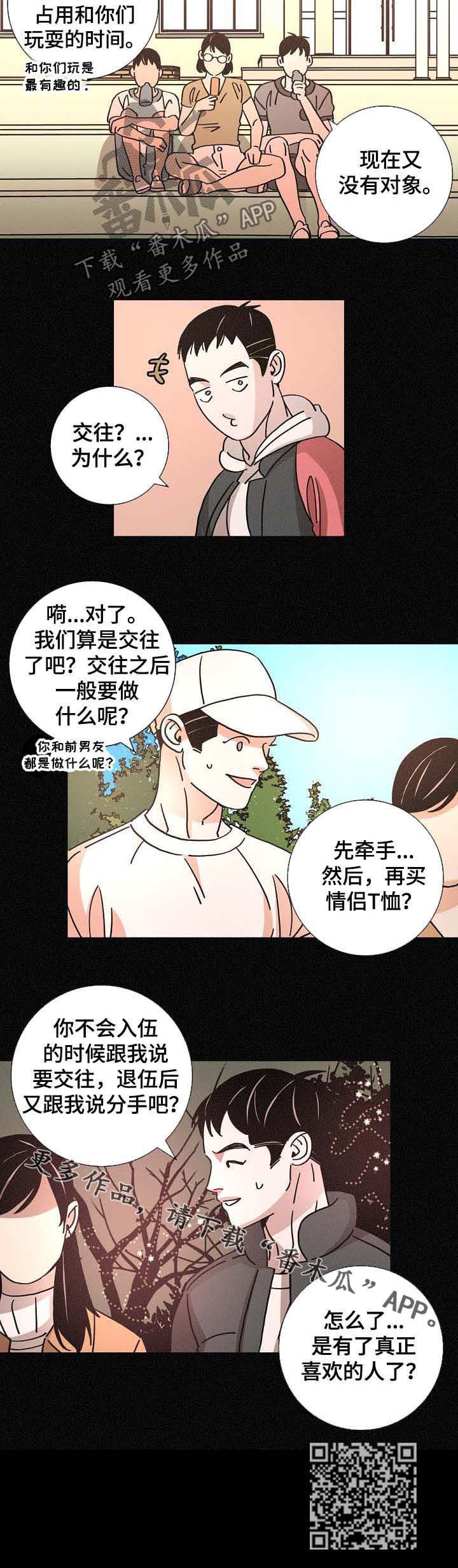 第84章：往事10
