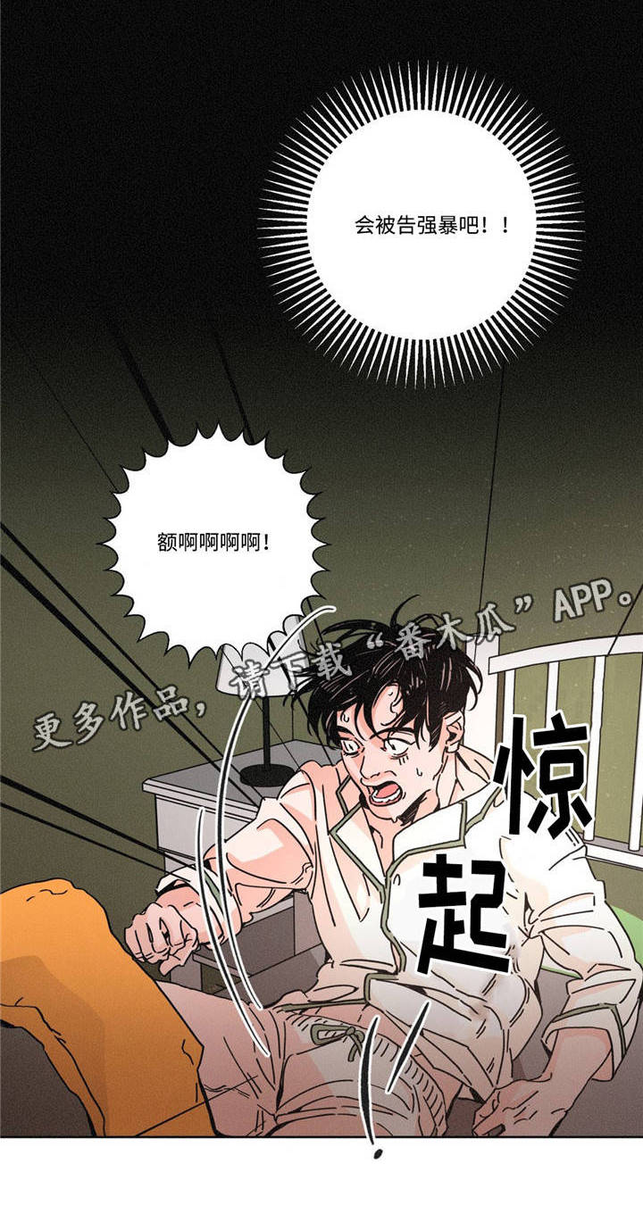 第13章：质疑7