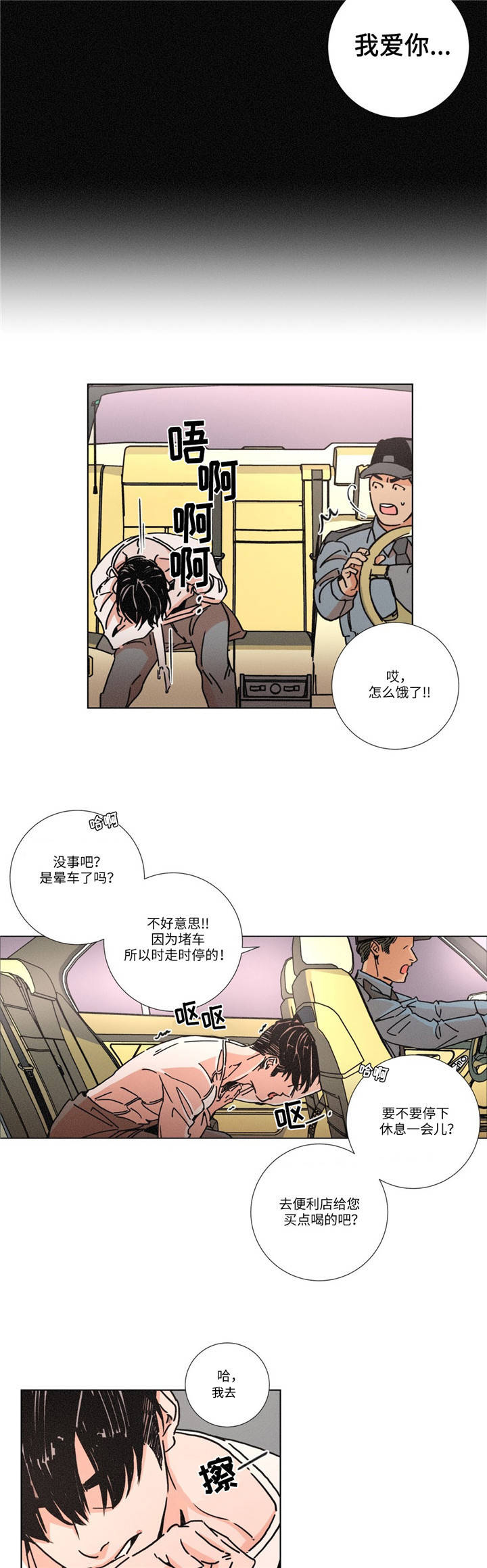 第4章：回家1