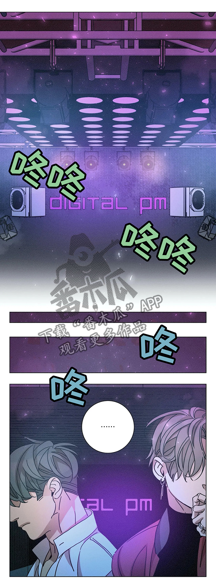 第74章：实际行动2