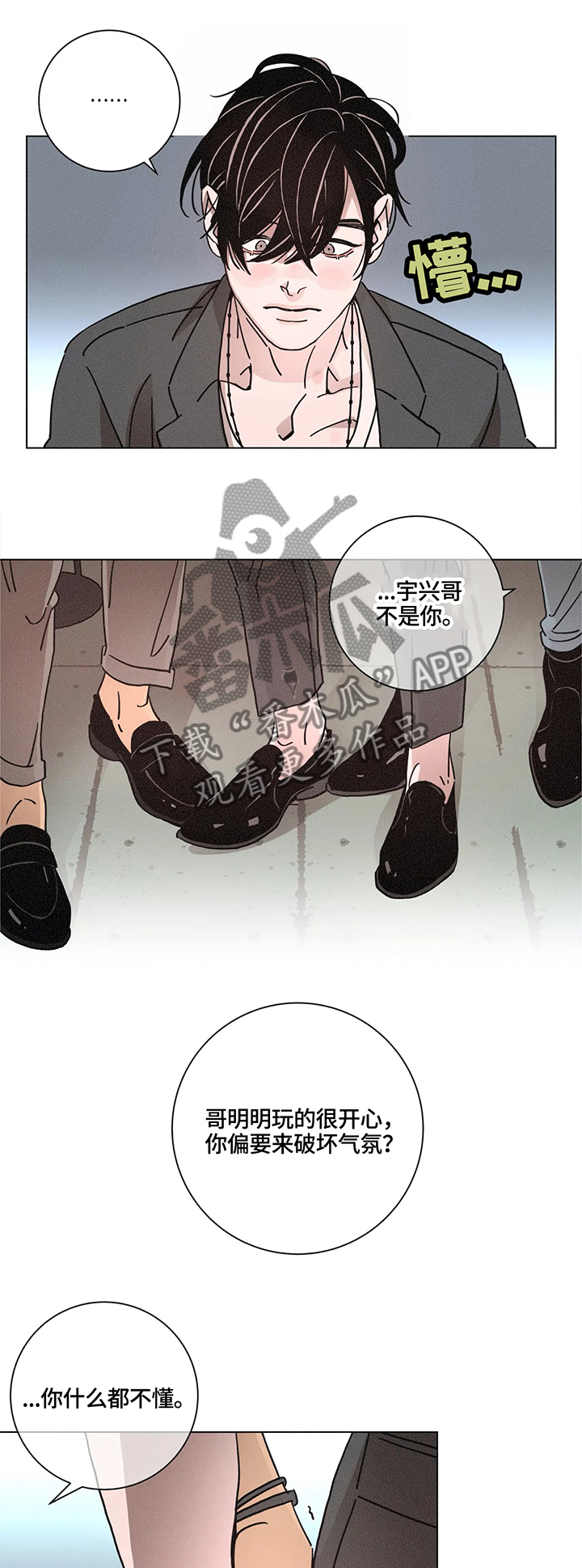 第70章：不懂装懂13