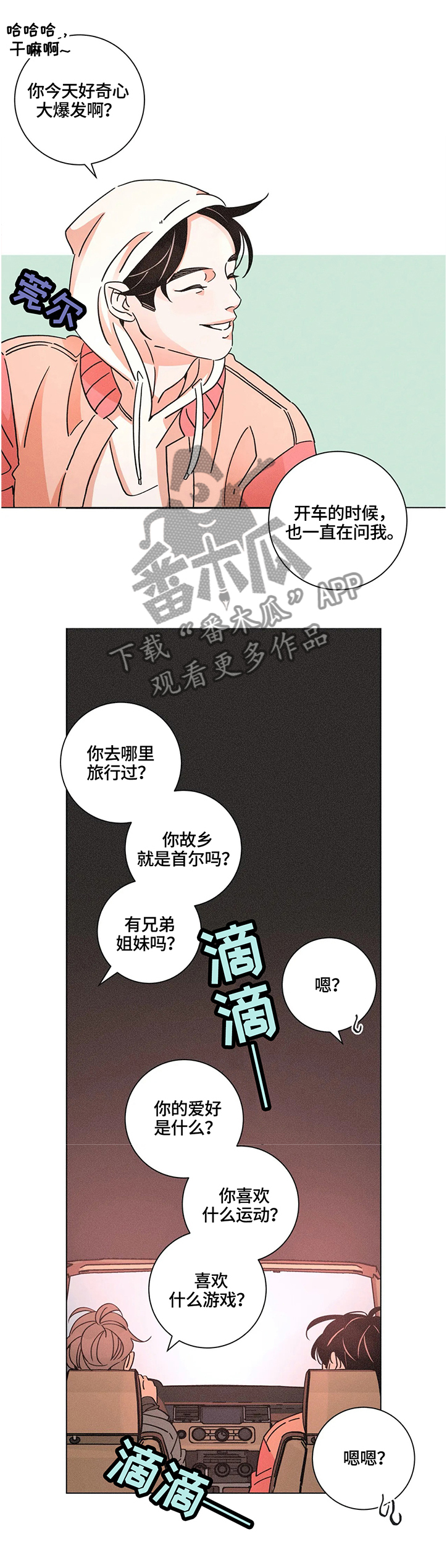 第62章：好奇心大爆发11