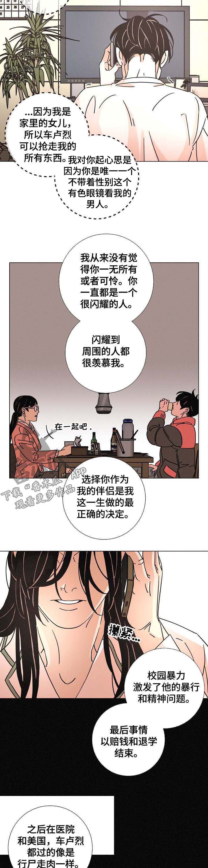 第84章：往事6