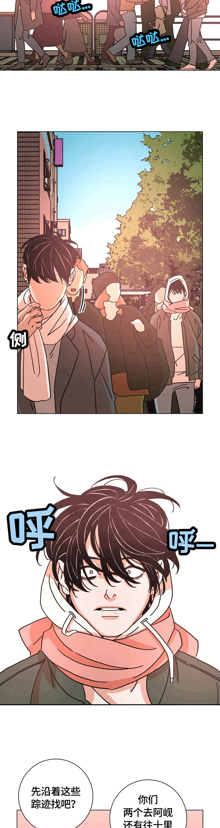 第113章：追踪6