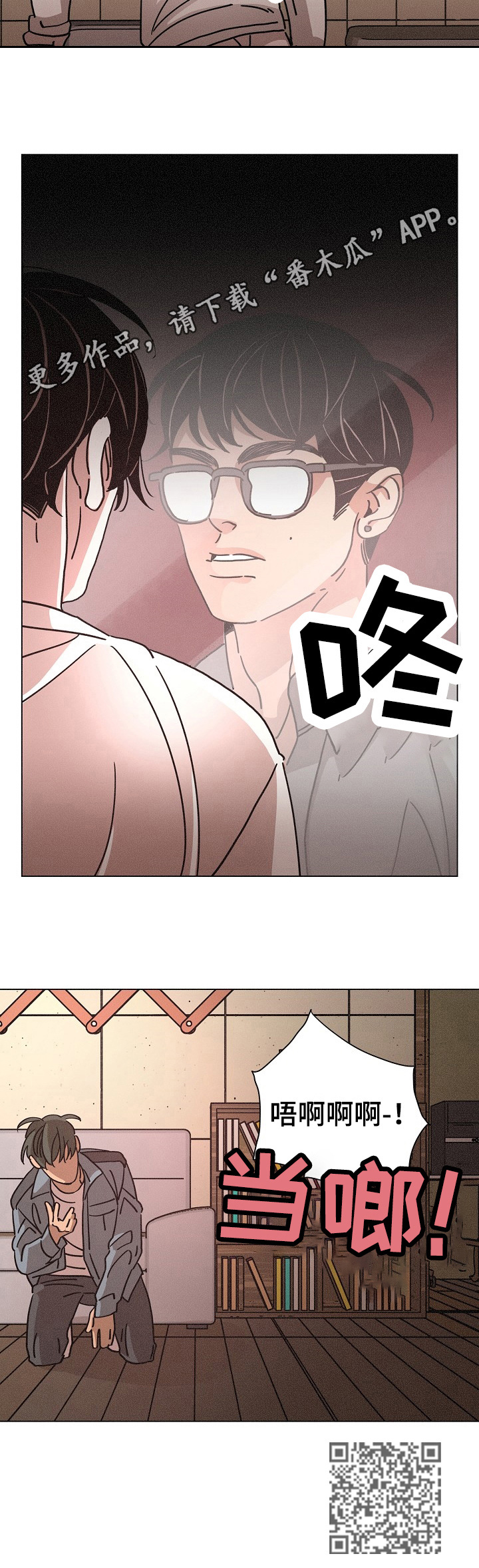 第91章：惊恐10