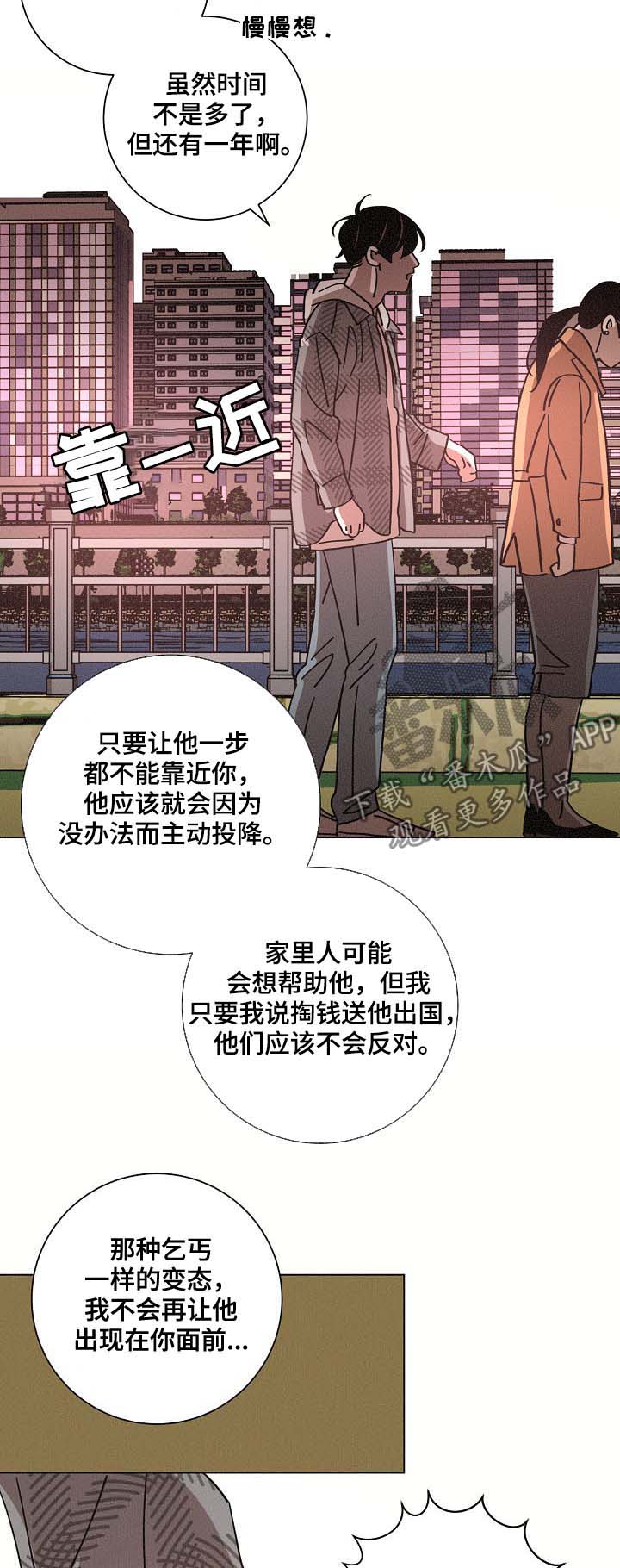第81章：获奖19