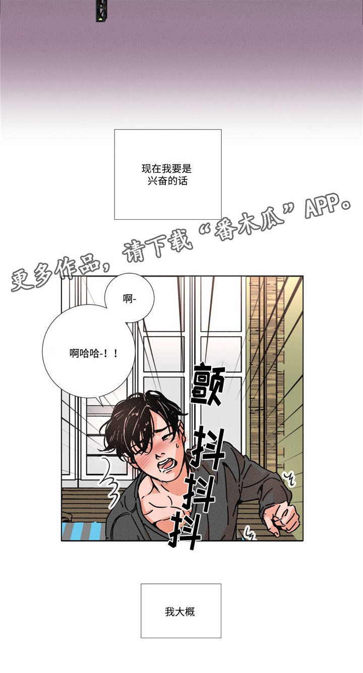 第9章：恐惧感5