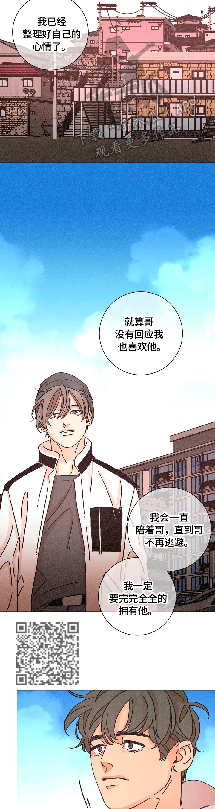 第107章：猜测7